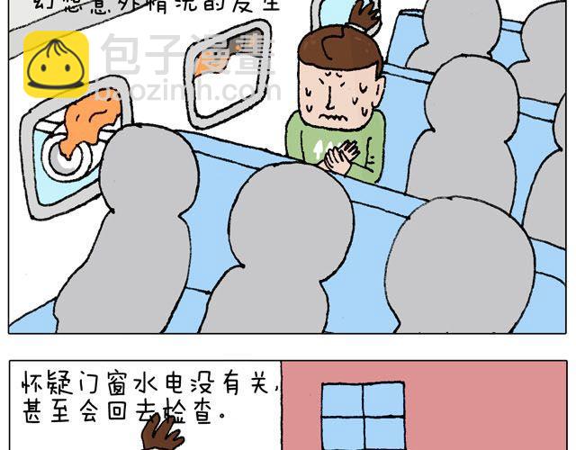 叫我森先生韩漫全集-千万别惹强迫症患者！无删减无遮挡章节图片 