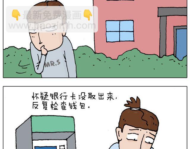 叫我森先生韩漫全集-千万别惹强迫症患者！无删减无遮挡章节图片 
