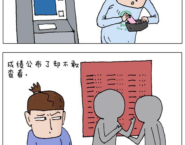 叫我森先生韩漫全集-千万别惹强迫症患者！无删减无遮挡章节图片 