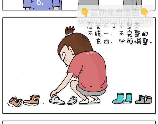 叫我森先生韩漫全集-千万别惹强迫症患者！无删减无遮挡章节图片 