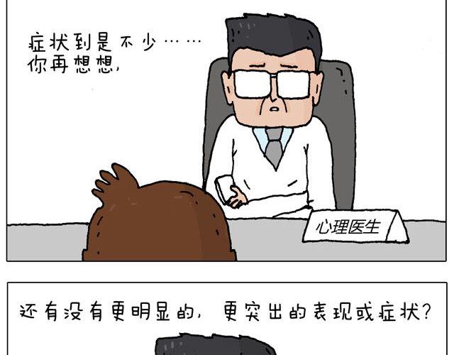 叫我森先生韩漫全集-千万别惹强迫症患者！无删减无遮挡章节图片 