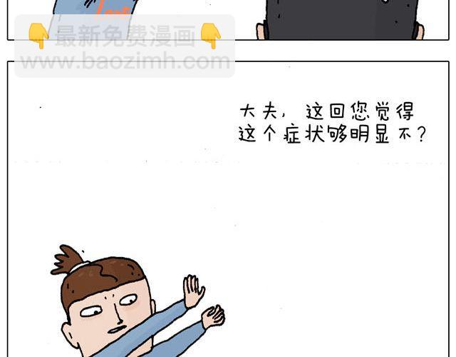 叫我森先生韩漫全集-千万别惹强迫症患者！无删减无遮挡章节图片 