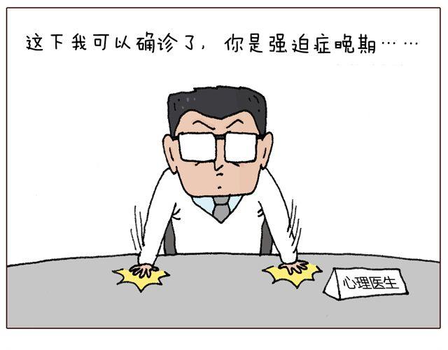 叫我森先生韩漫全集-千万别惹强迫症患者！无删减无遮挡章节图片 