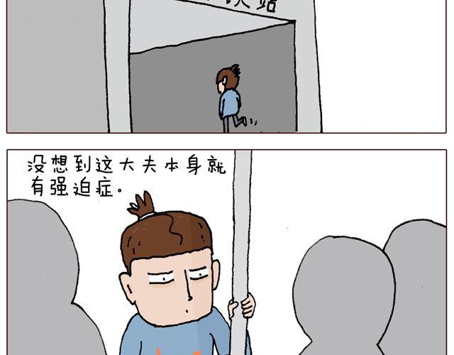 叫我森先生韩漫全集-千万别惹强迫症患者！无删减无遮挡章节图片 