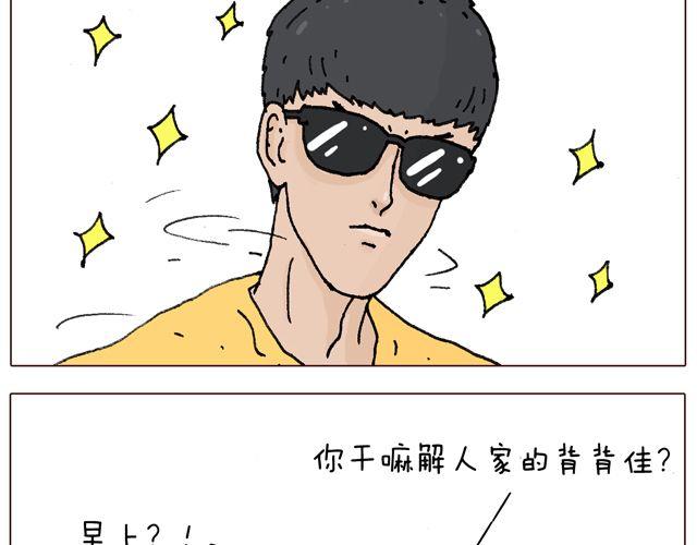 叫我森先生韩漫全集-千万别惹强迫症患者！无删减无遮挡章节图片 