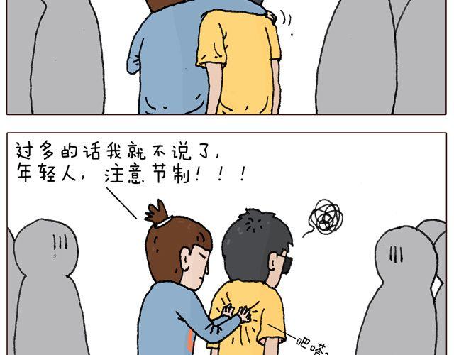 叫我森先生韩漫全集-千万别惹强迫症患者！无删减无遮挡章节图片 