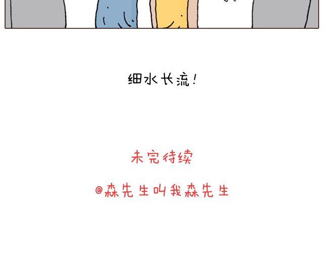 叫我森先生韩漫全集-千万别惹强迫症患者！无删减无遮挡章节图片 