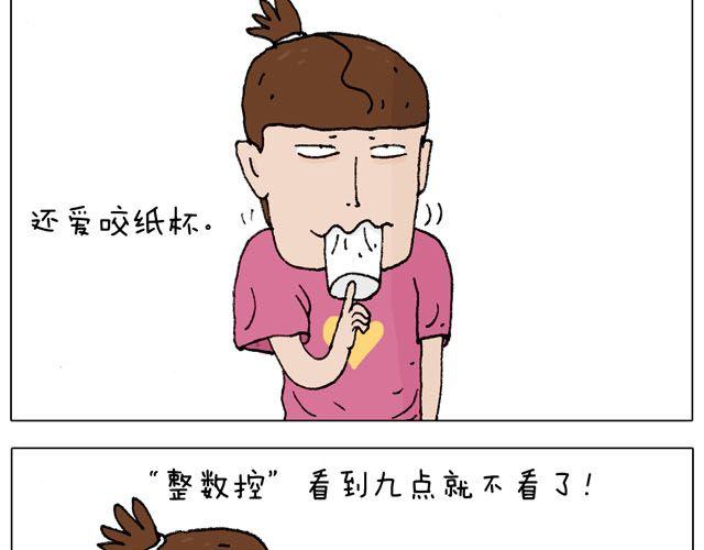 叫我森先生韩漫全集-千万别惹强迫症患者！无删减无遮挡章节图片 