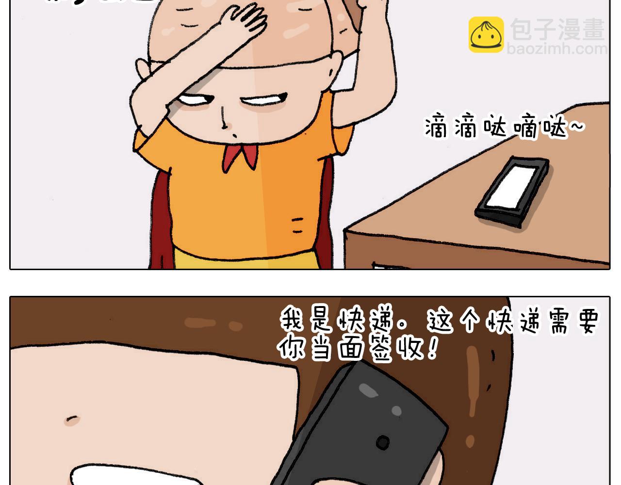 叫我森先生韩漫全集-第302话 超级海鲜无删减无遮挡章节图片 
