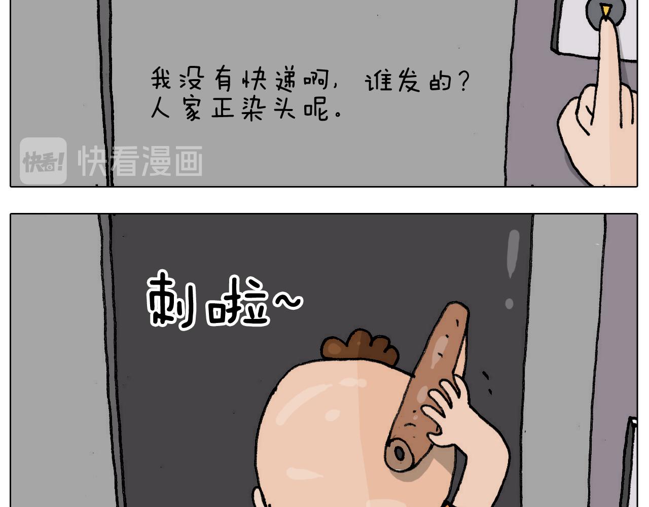 叫我森先生韩漫全集-第302话 超级海鲜无删减无遮挡章节图片 