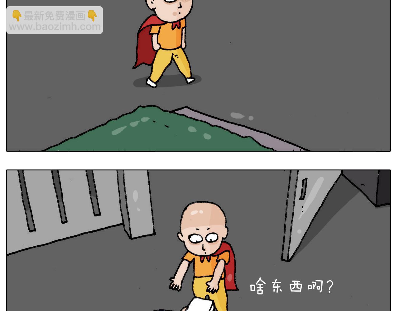 叫我森先生韩漫全集-第302话 超级海鲜无删减无遮挡章节图片 