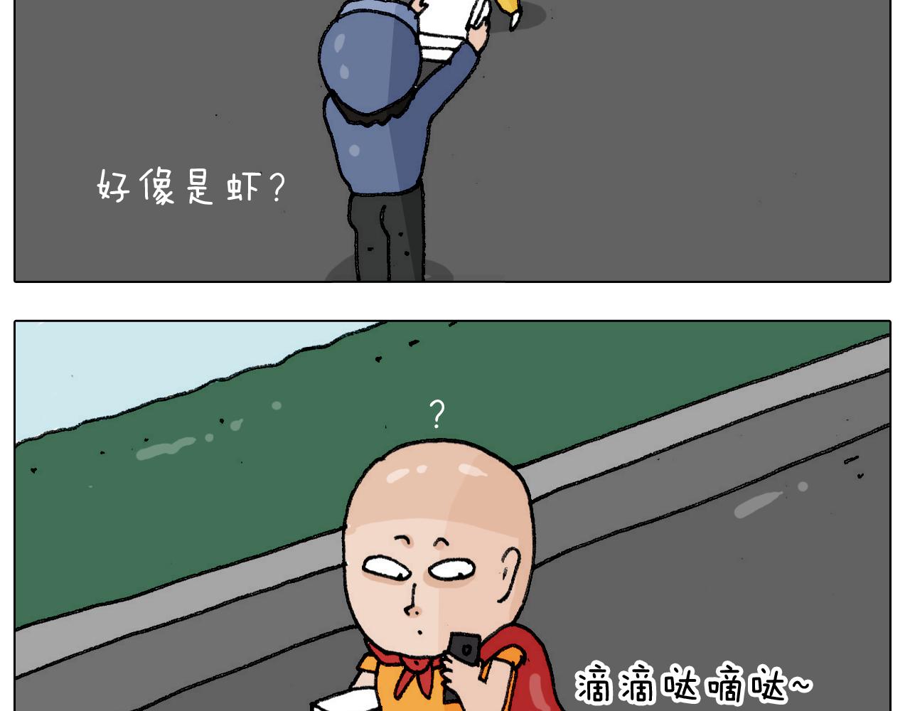 叫我森先生韩漫全集-第302话 超级海鲜无删减无遮挡章节图片 