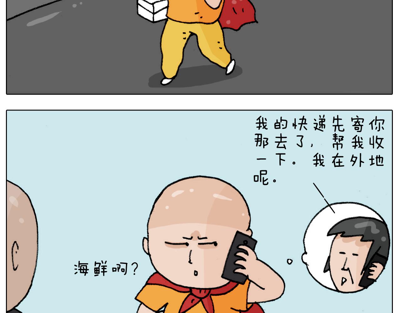 叫我森先生韩漫全集-第302话 超级海鲜无删减无遮挡章节图片 