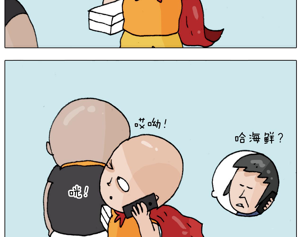 叫我森先生韩漫全集-第302话 超级海鲜无删减无遮挡章节图片 