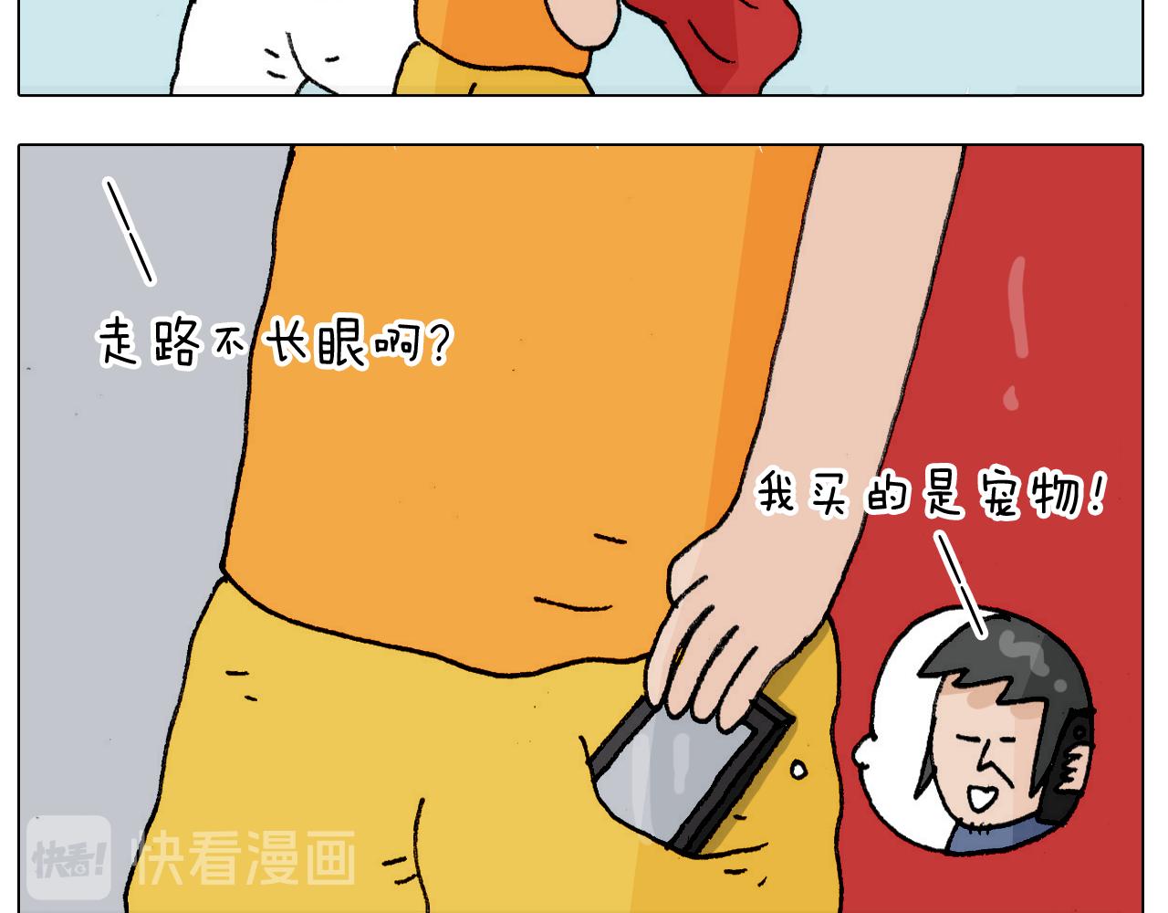 叫我森先生韩漫全集-第302话 超级海鲜无删减无遮挡章节图片 