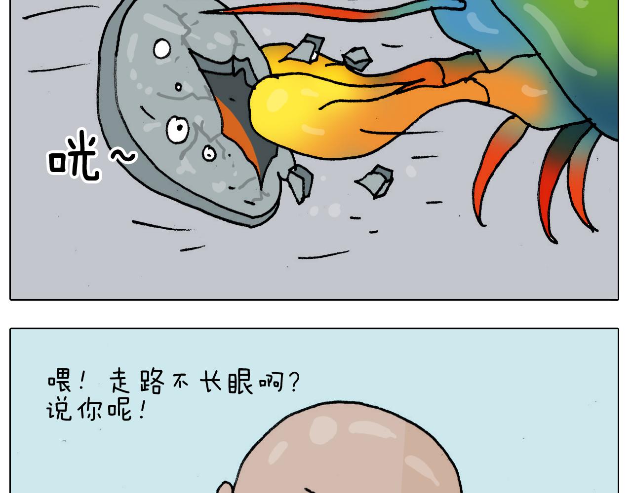 叫我森先生韩漫全集-第302话 超级海鲜无删减无遮挡章节图片 
