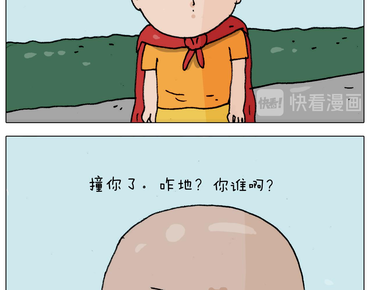 叫我森先生韩漫全集-第302话 超级海鲜无删减无遮挡章节图片 