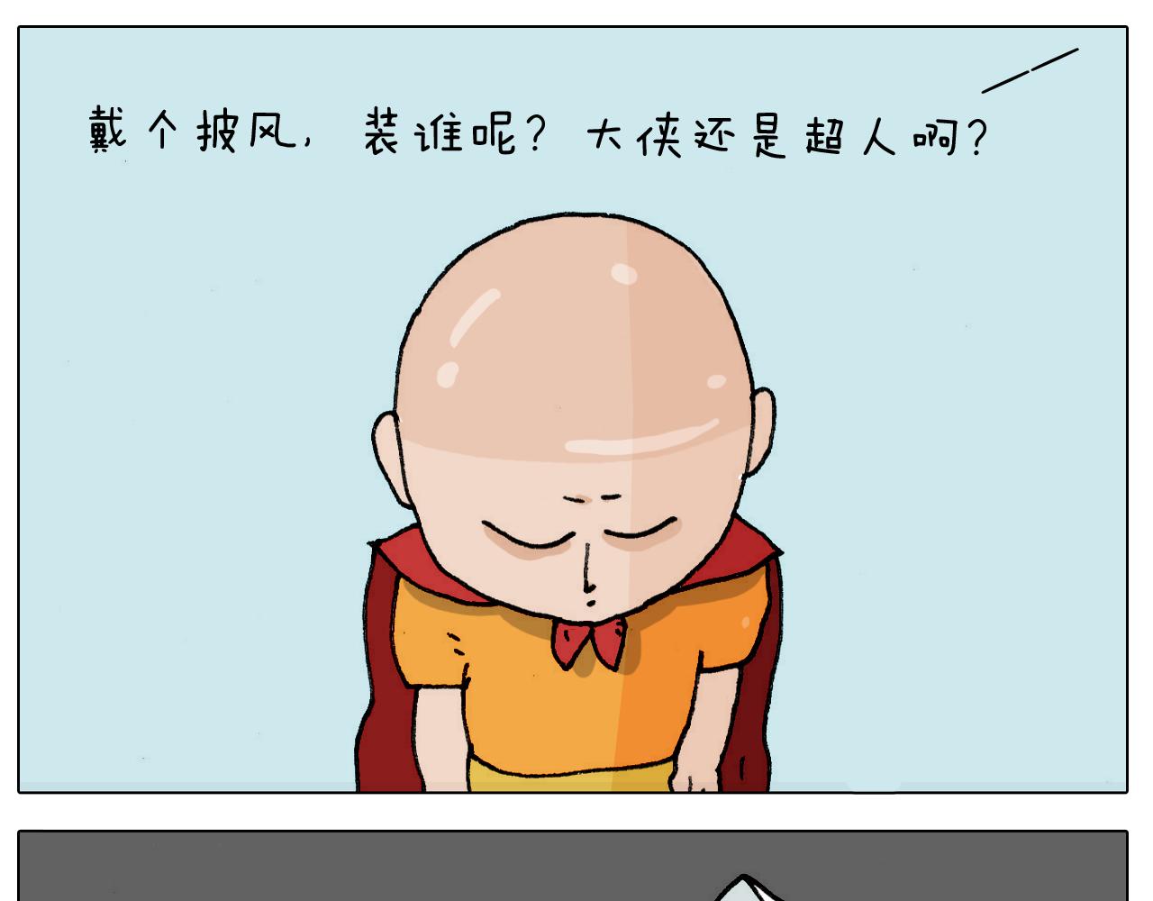 叫我森先生韩漫全集-第302话 超级海鲜无删减无遮挡章节图片 
