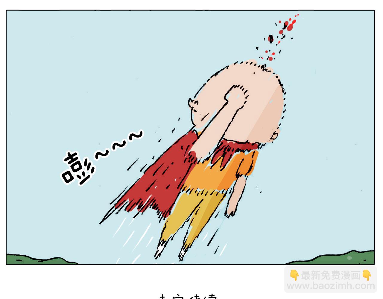 叫我森先生韩漫全集-第302话 超级海鲜无删减无遮挡章节图片 