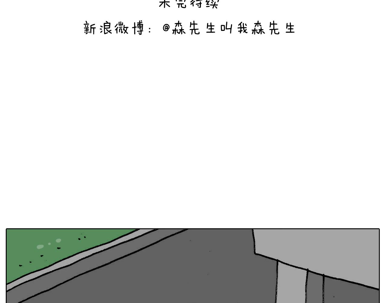 叫我森先生韩漫全集-第302话 超级海鲜无删减无遮挡章节图片 
