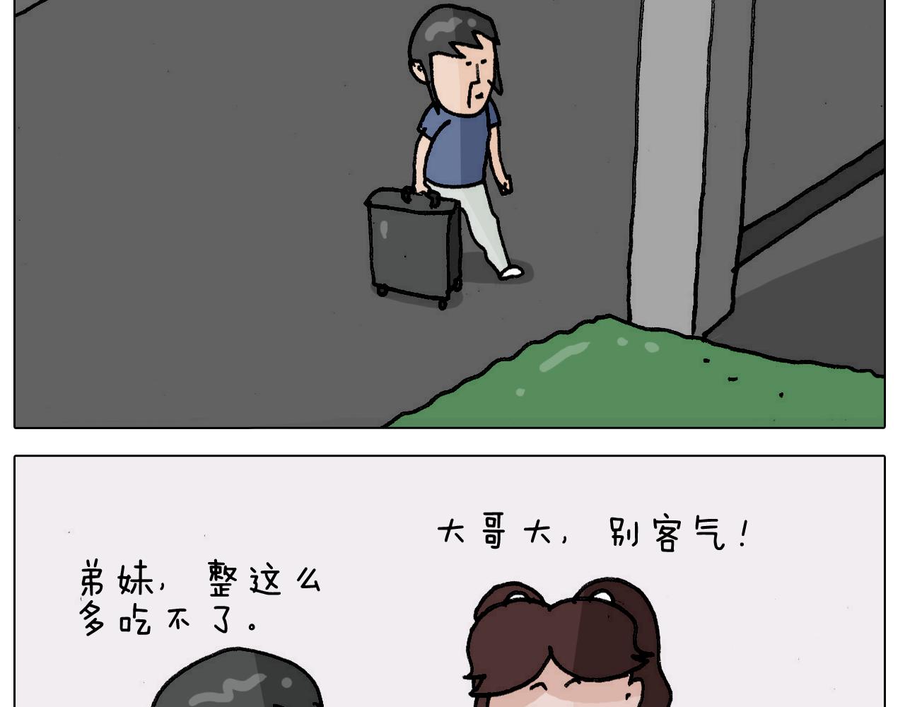 叫我森先生韩漫全集-第302话 超级海鲜无删减无遮挡章节图片 