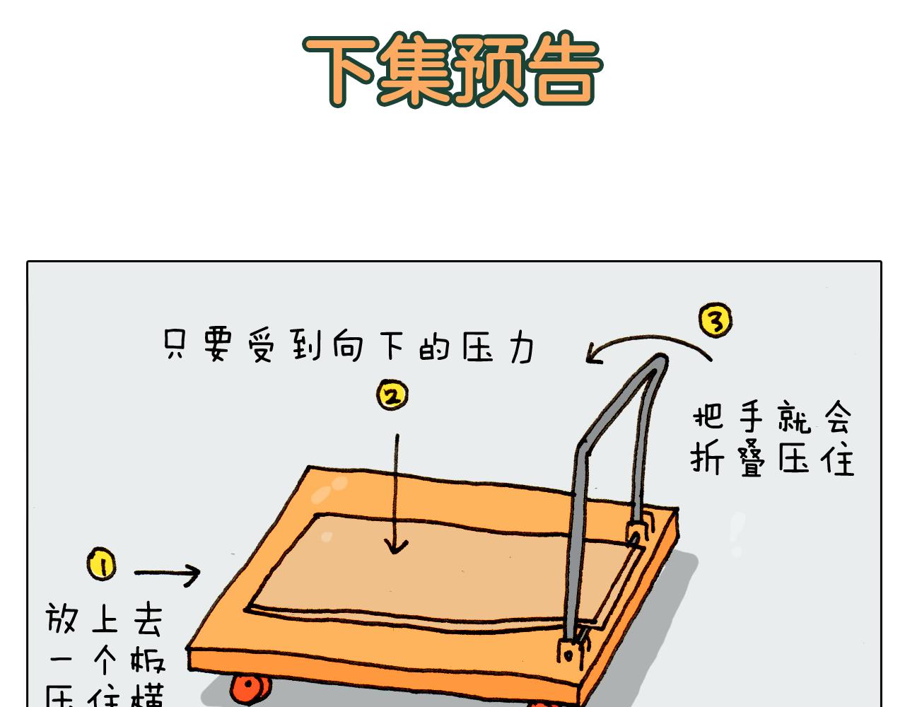 叫我森先生韩漫全集-第302话 超级海鲜无删减无遮挡章节图片 