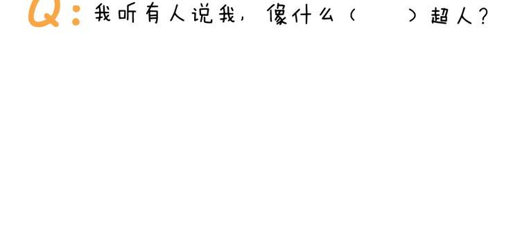 叫我森先生韩漫全集-第302话 超级海鲜无删减无遮挡章节图片 