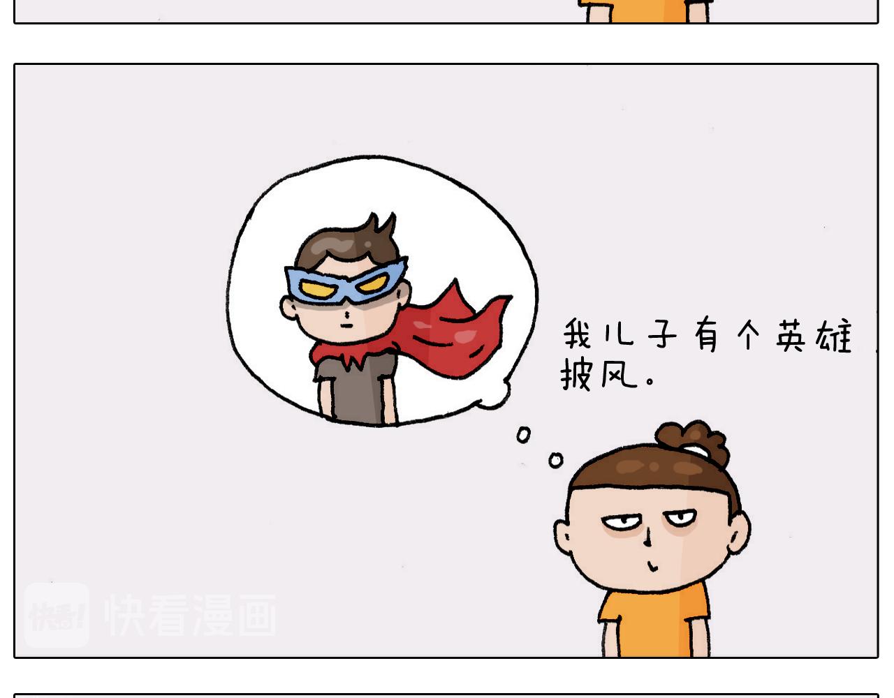 叫我森先生韩漫全集-第302话 超级海鲜无删减无遮挡章节图片 