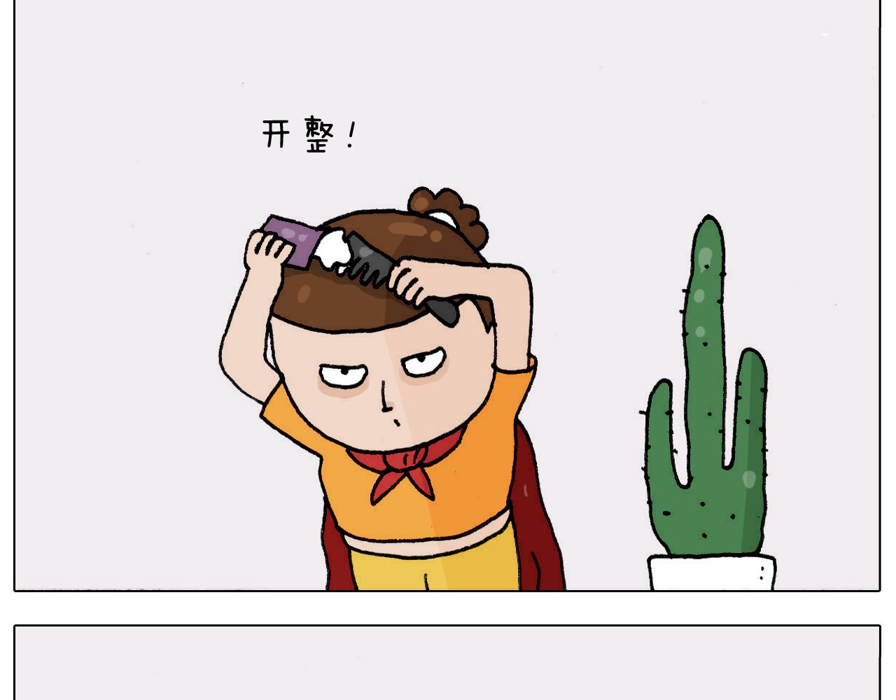 叫我森先生韩漫全集-第302话 超级海鲜无删减无遮挡章节图片 