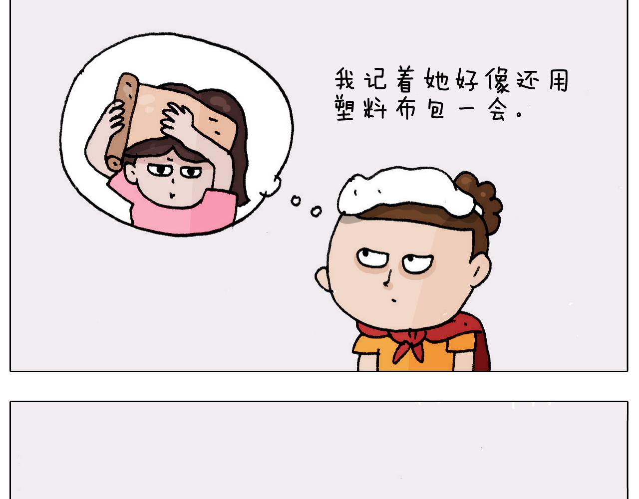 叫我森先生韩漫全集-第302话 超级海鲜无删减无遮挡章节图片 