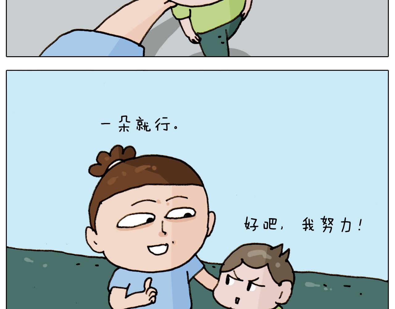 叫我森先生韩漫全集-第303话 作茧自缚无删减无遮挡章节图片 