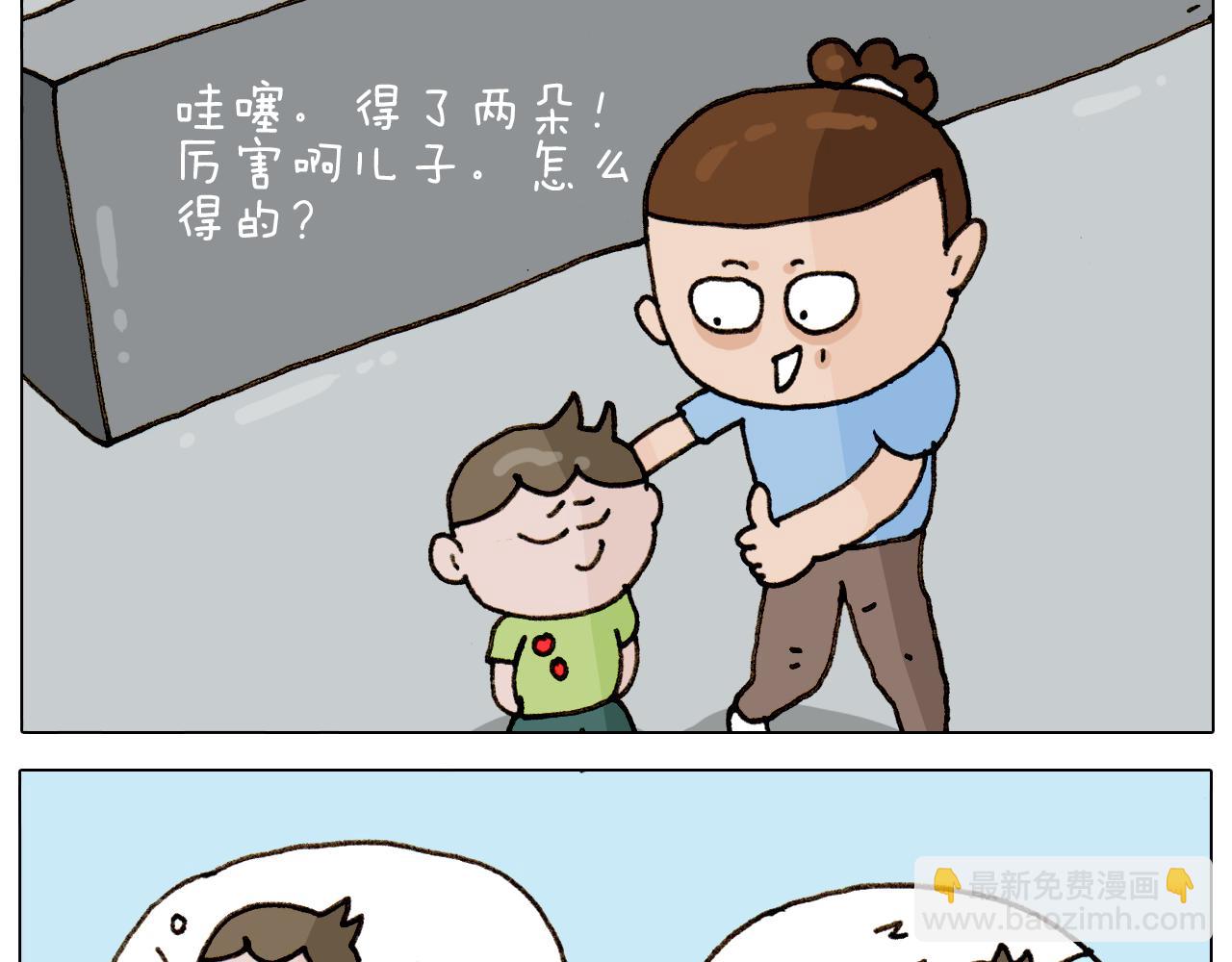 叫我森先生韩漫全集-第303话 作茧自缚无删减无遮挡章节图片 
