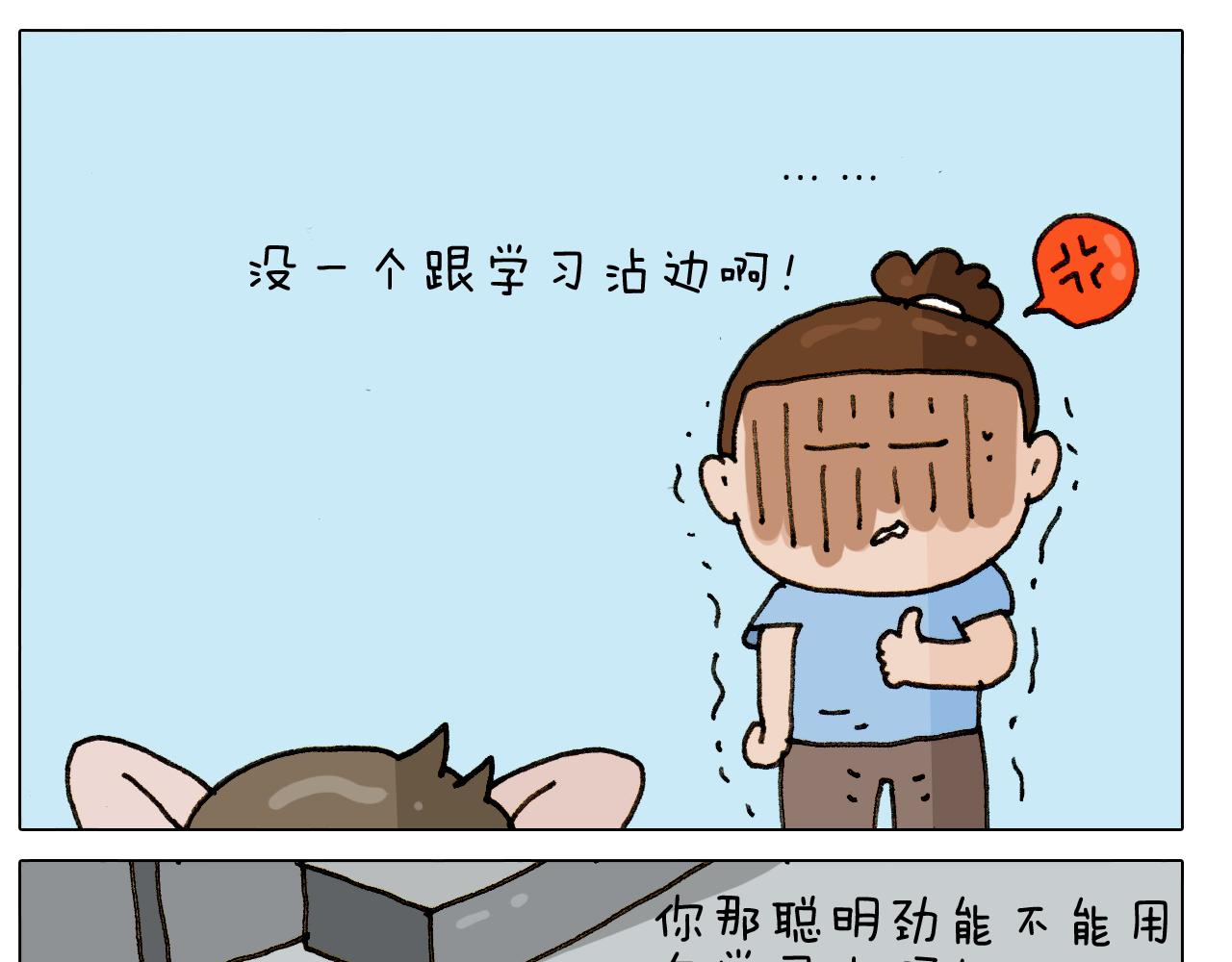 叫我森先生韩漫全集-第303话 作茧自缚无删减无遮挡章节图片 