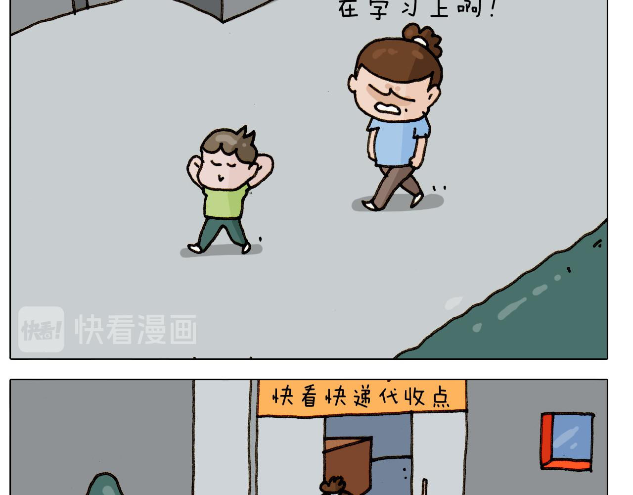 叫我森先生韩漫全集-第303话 作茧自缚无删减无遮挡章节图片 