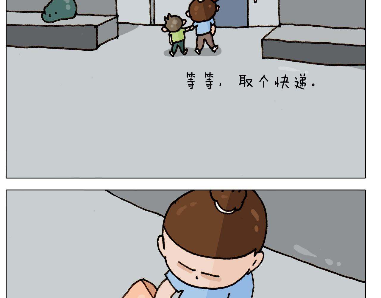 叫我森先生韩漫全集-第303话 作茧自缚无删减无遮挡章节图片 