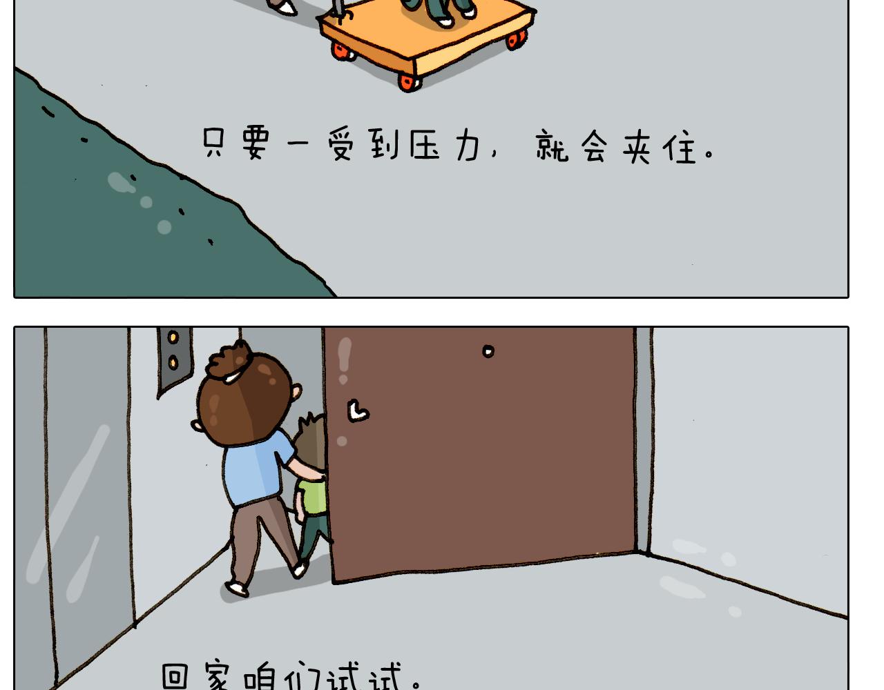 叫我森先生韩漫全集-第303话 作茧自缚无删减无遮挡章节图片 