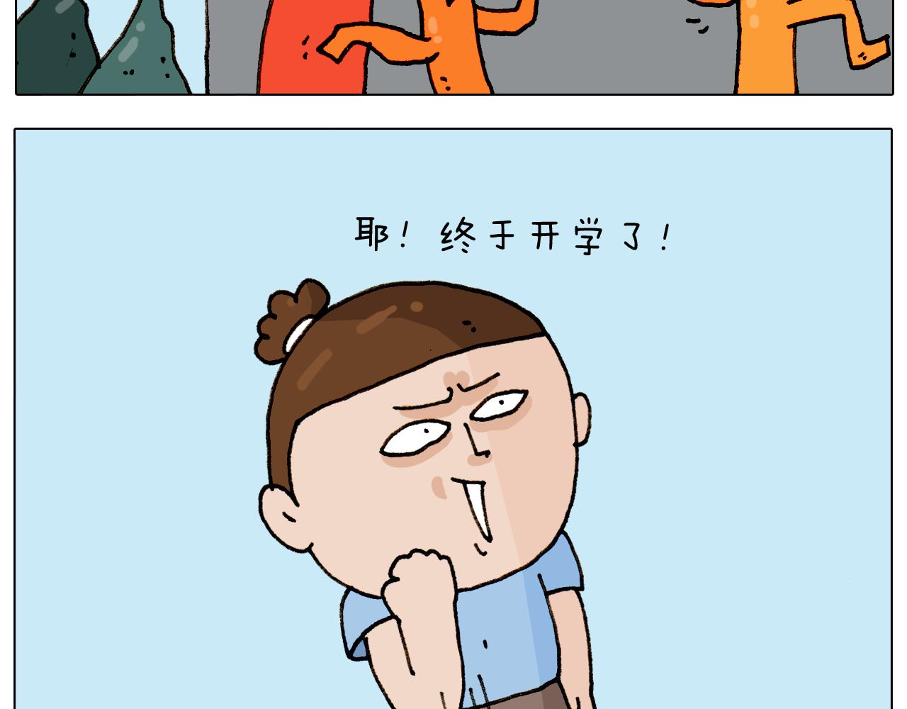 叫我森先生韩漫全集-第303话 作茧自缚无删减无遮挡章节图片 