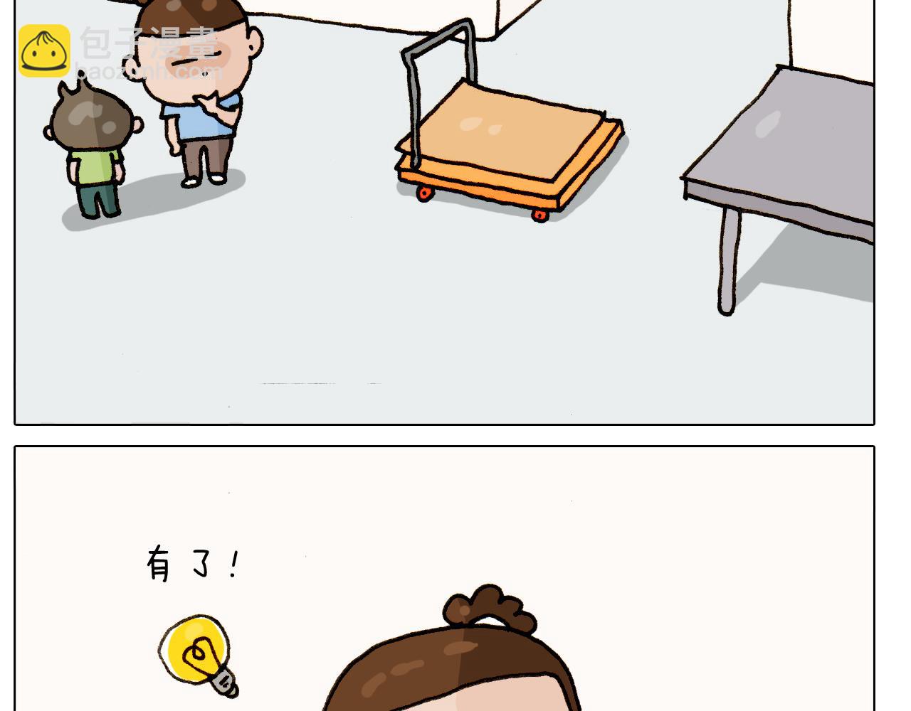 叫我森先生韩漫全集-第303话 作茧自缚无删减无遮挡章节图片 