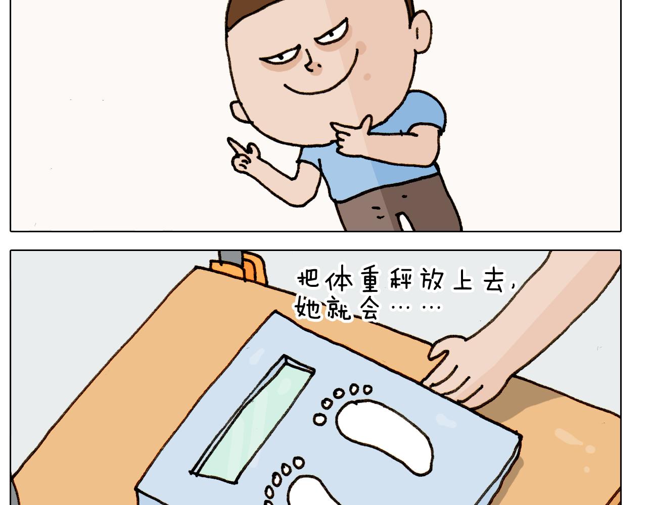 叫我森先生韩漫全集-第303话 作茧自缚无删减无遮挡章节图片 