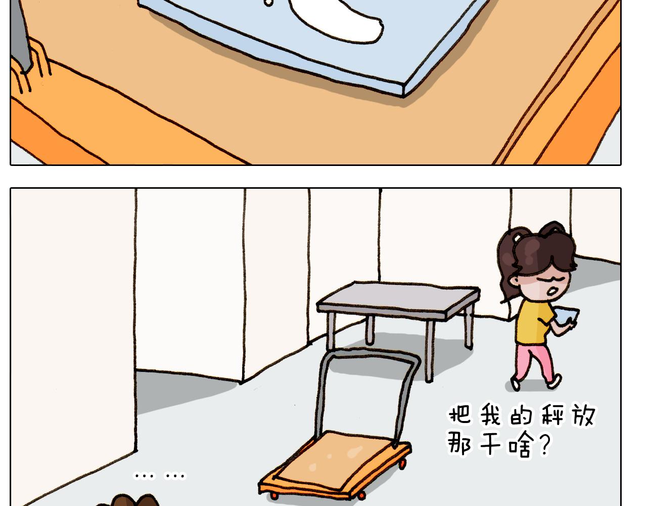 叫我森先生韩漫全集-第303话 作茧自缚无删减无遮挡章节图片 