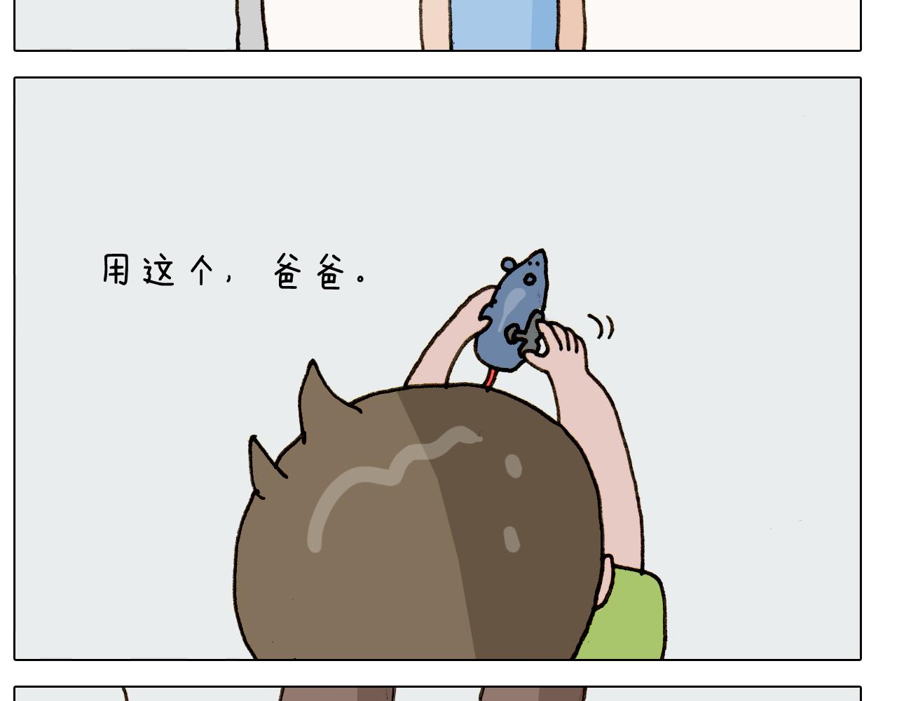 叫我森先生韩漫全集-第303话 作茧自缚无删减无遮挡章节图片 
