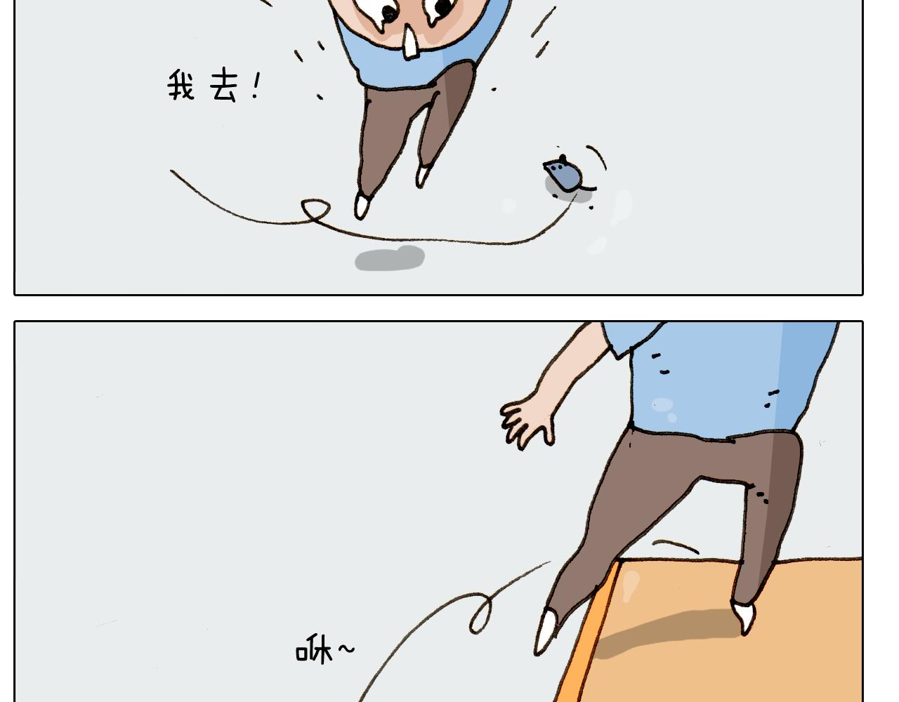 叫我森先生韩漫全集-第303话 作茧自缚无删减无遮挡章节图片 