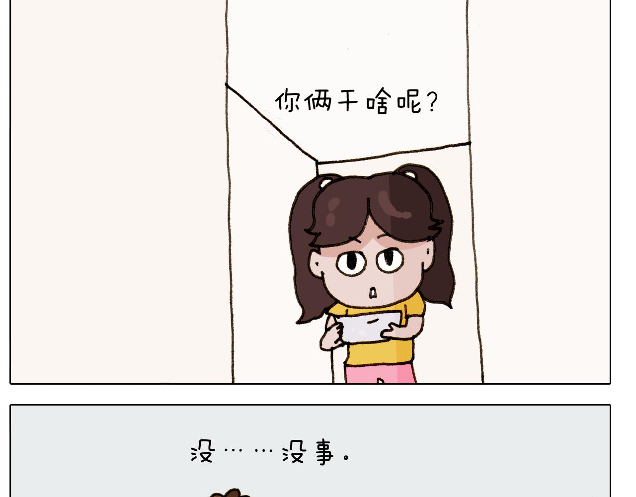 叫我森先生韩漫全集-第303话 作茧自缚无删减无遮挡章节图片 