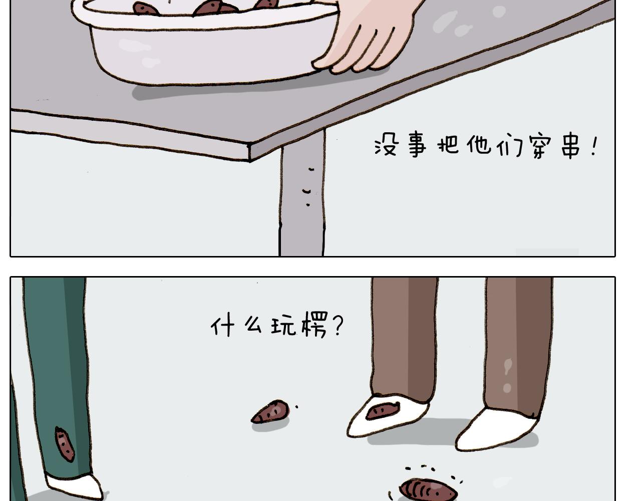 叫我森先生韩漫全集-第303话 作茧自缚无删减无遮挡章节图片 