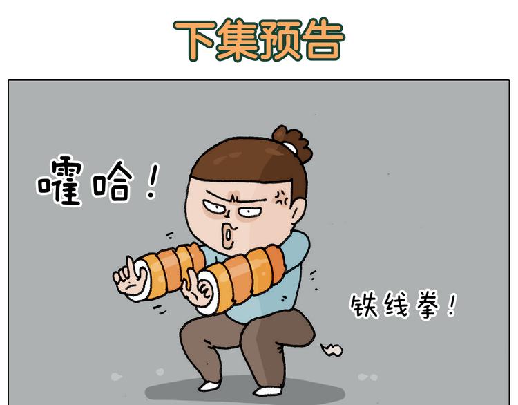 叫我森先生韩漫全集-第303话 作茧自缚无删减无遮挡章节图片 
