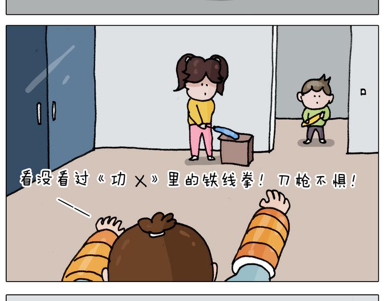 叫我森先生韩漫全集-第303话 作茧自缚无删减无遮挡章节图片 