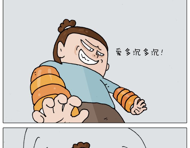 叫我森先生韩漫全集-第303话 作茧自缚无删减无遮挡章节图片 