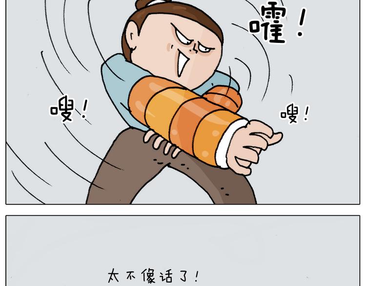 叫我森先生韩漫全集-第303话 作茧自缚无删减无遮挡章节图片 