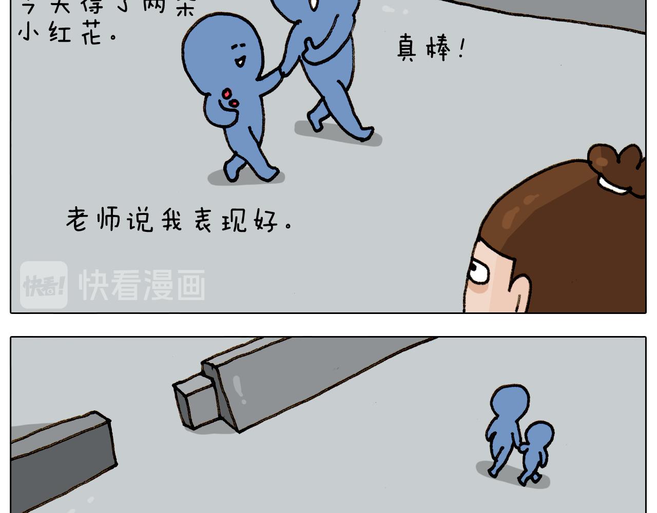 叫我森先生韩漫全集-第303话 作茧自缚无删减无遮挡章节图片 