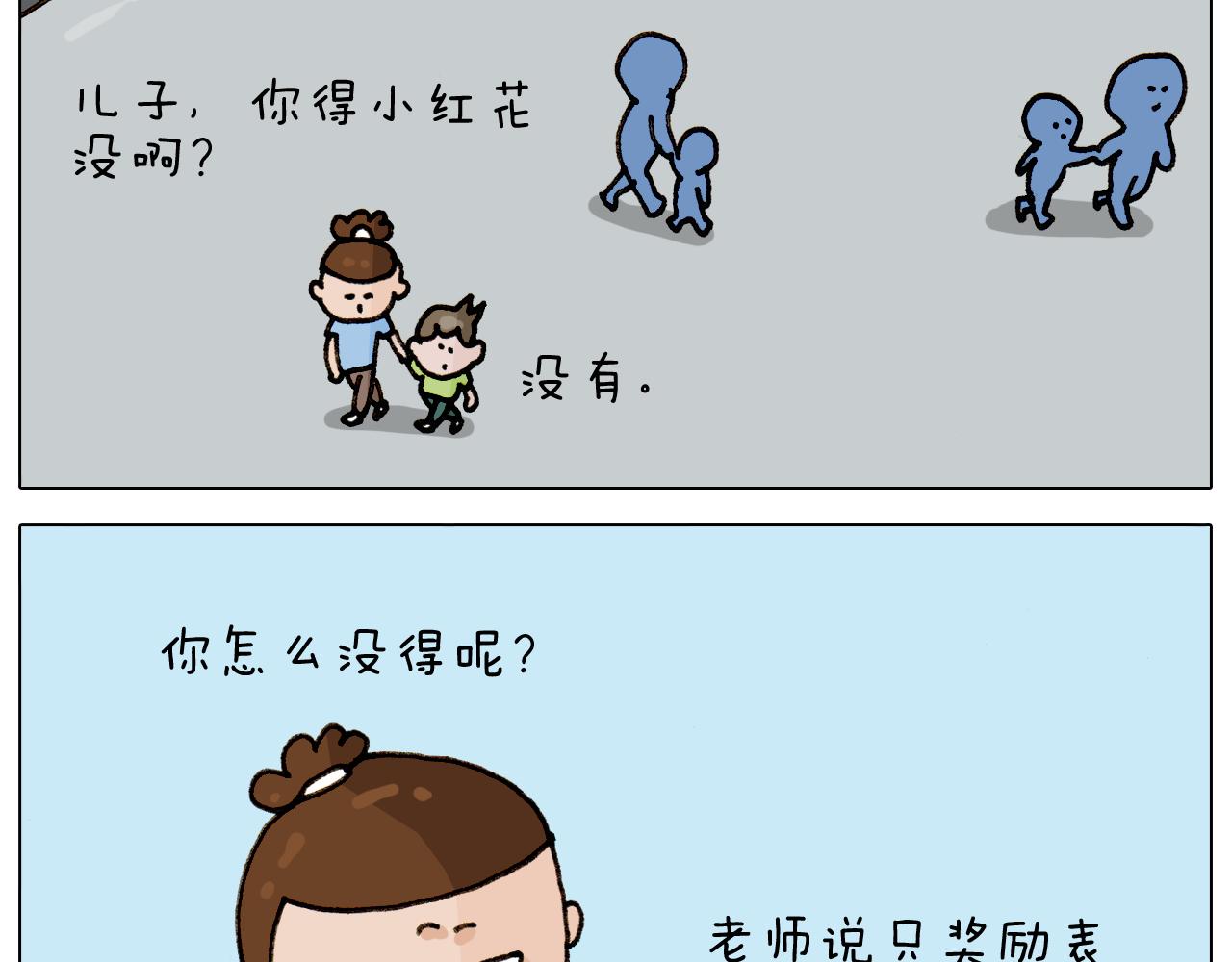 叫我森先生韩漫全集-第303话 作茧自缚无删减无遮挡章节图片 